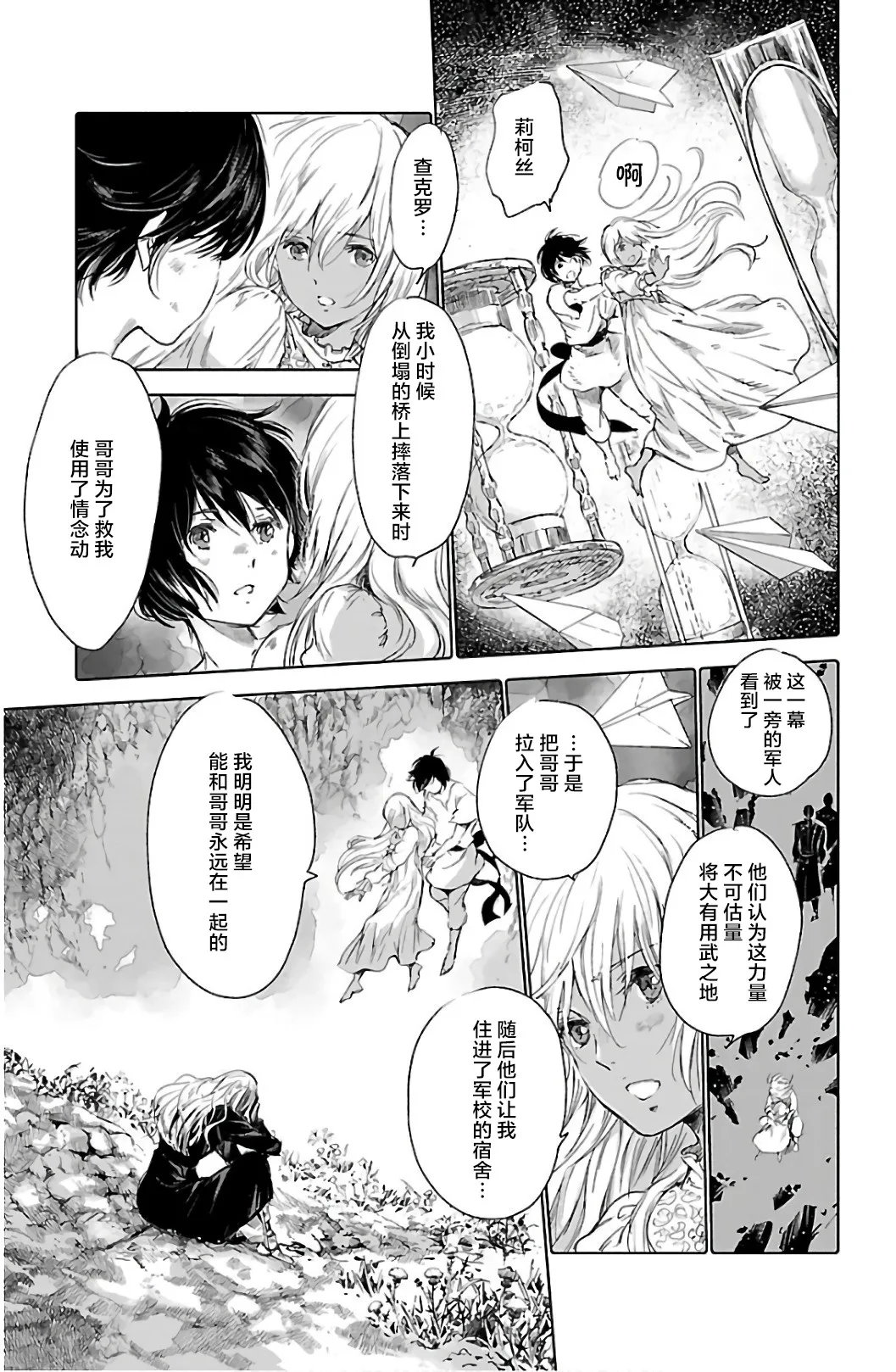 第62话 第5页