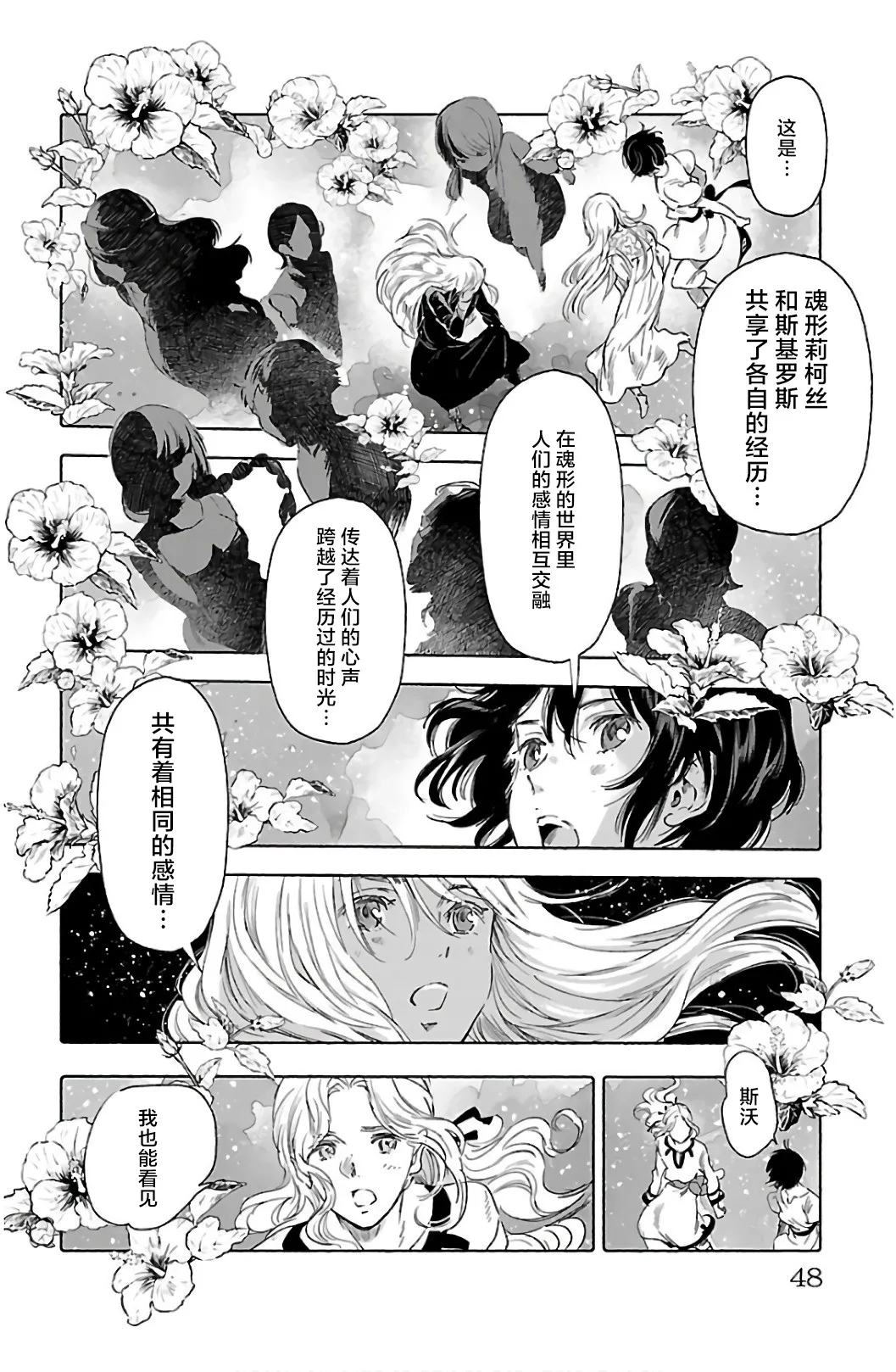第62话 第6页