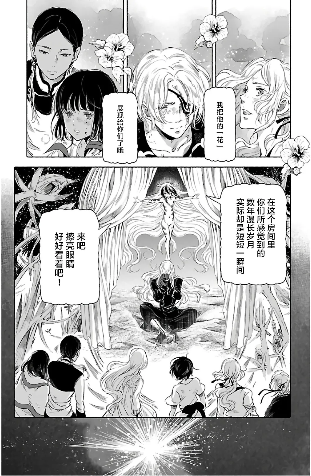 第62话 第7页