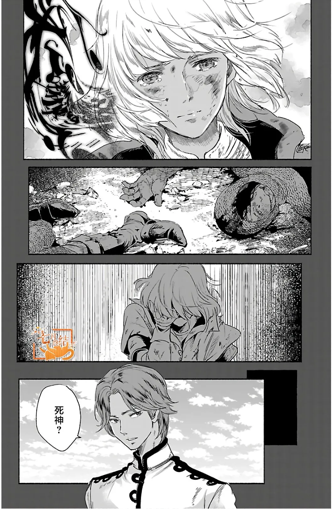 第62话 第9页