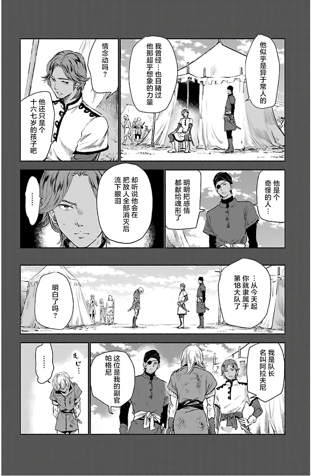 第62话 第10页