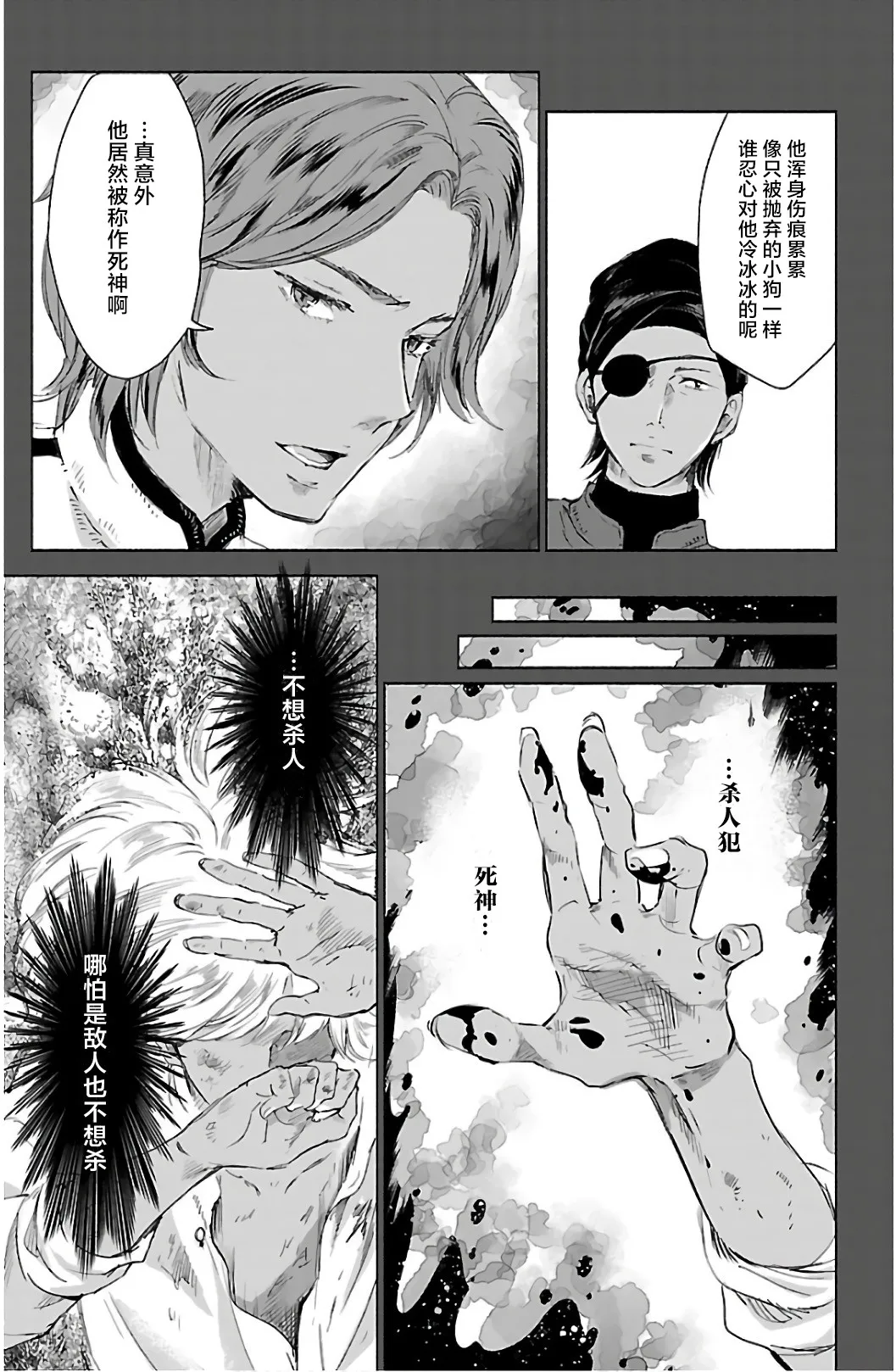 第62话 第13页