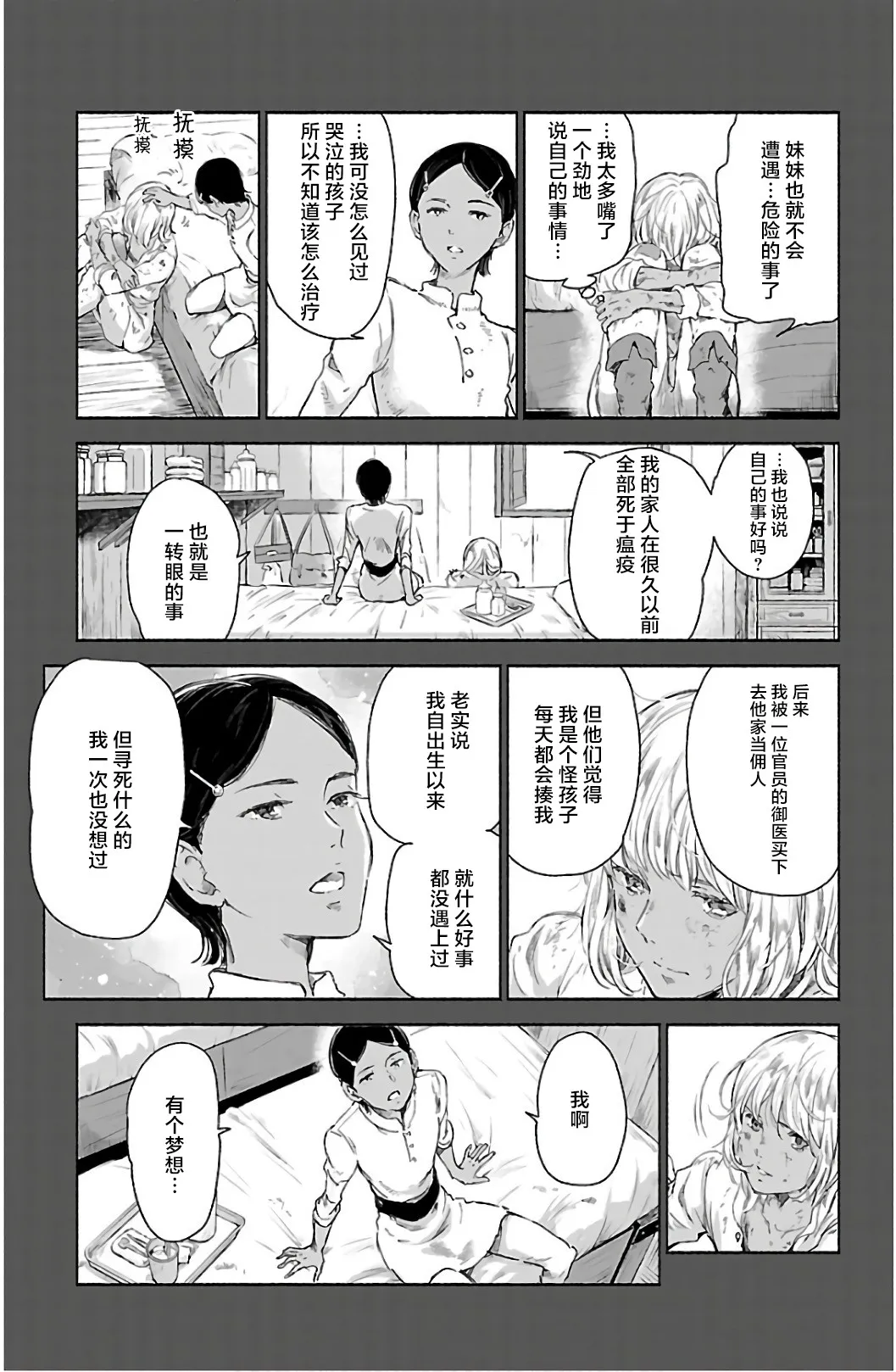 第62话 第17页