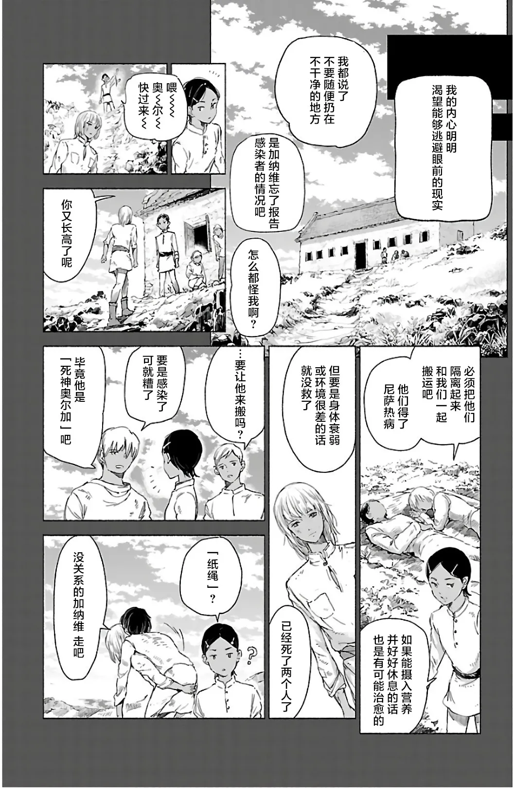 第62话 第19页