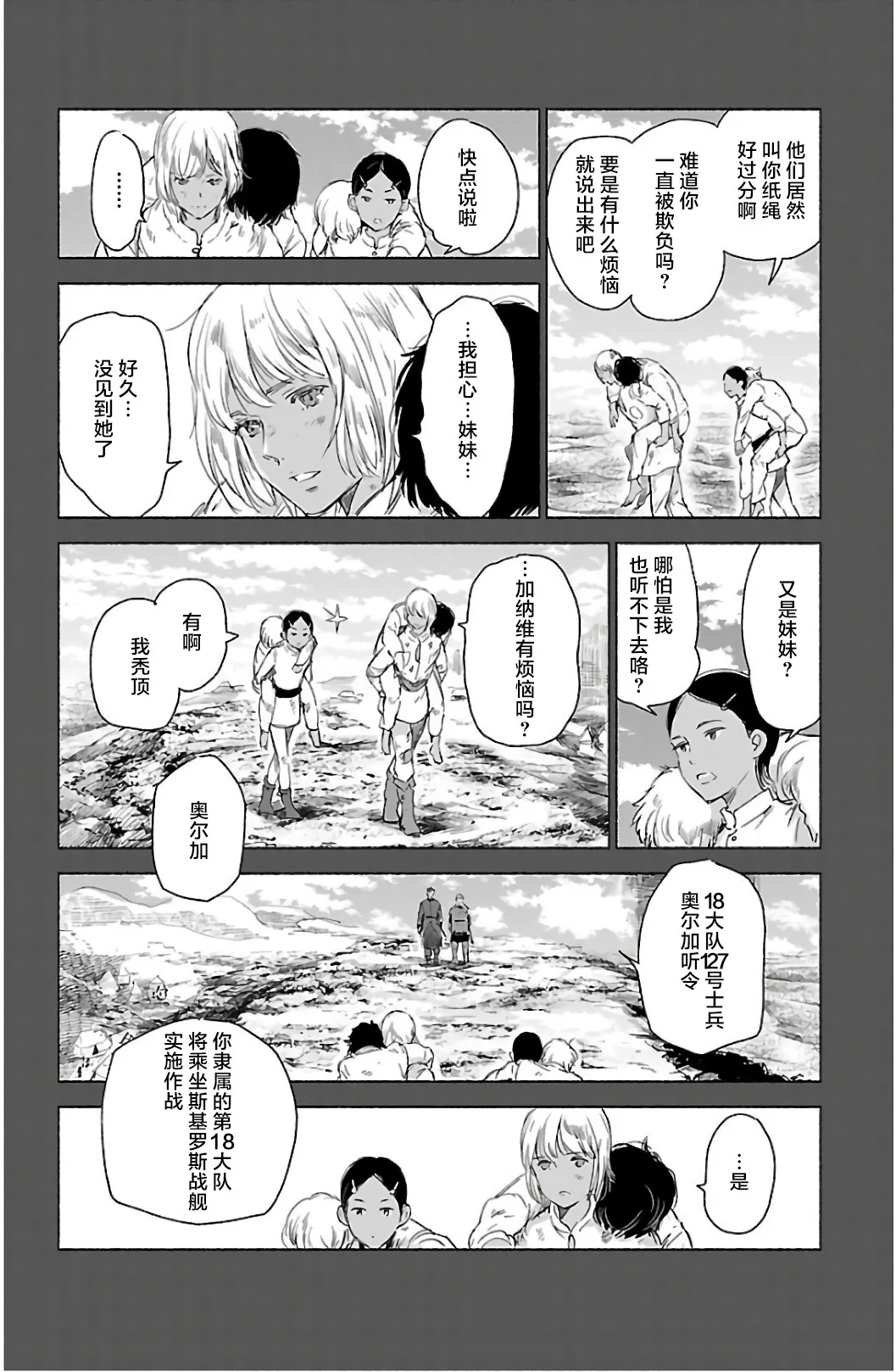 第62话 第20页