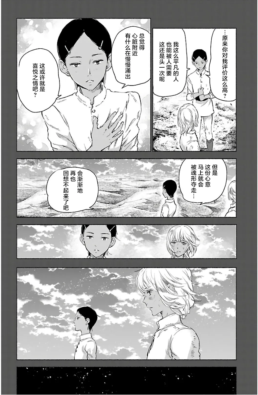 第62话 第22页