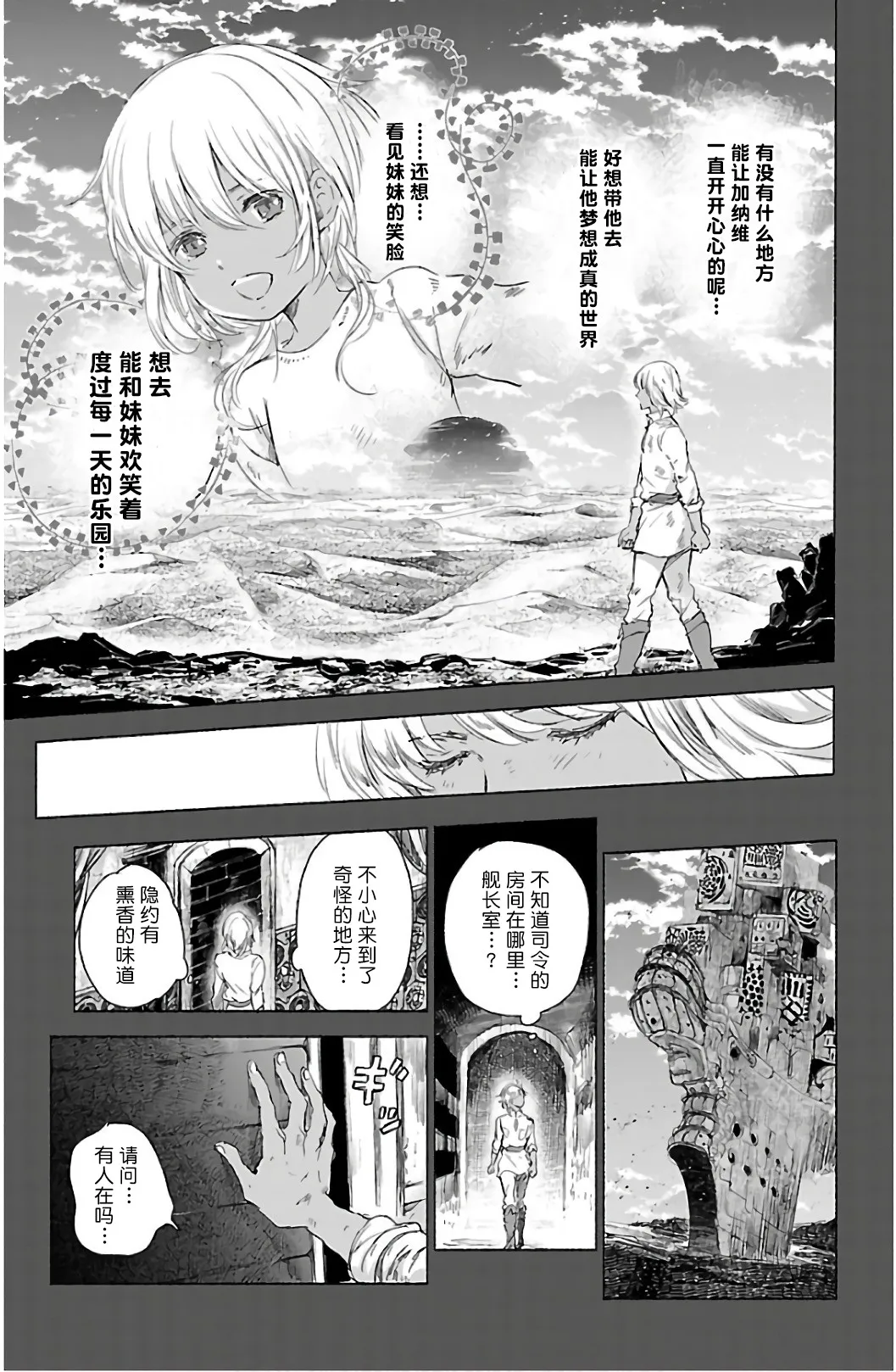 第62话 第23页