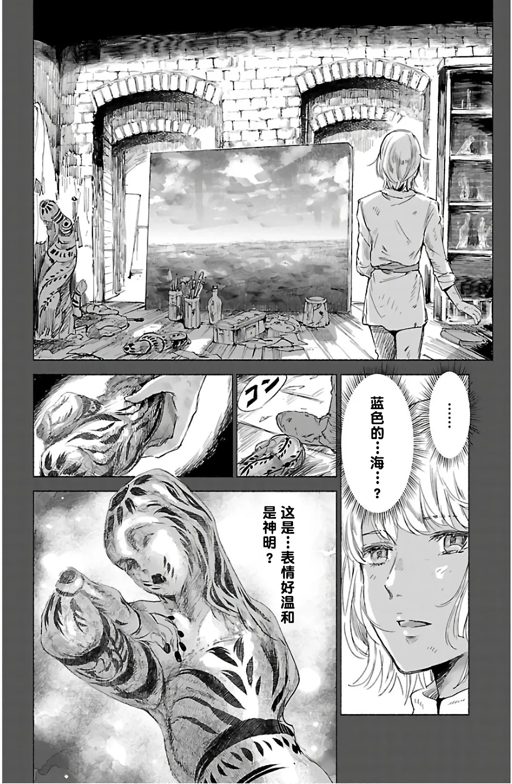第62话 第24页