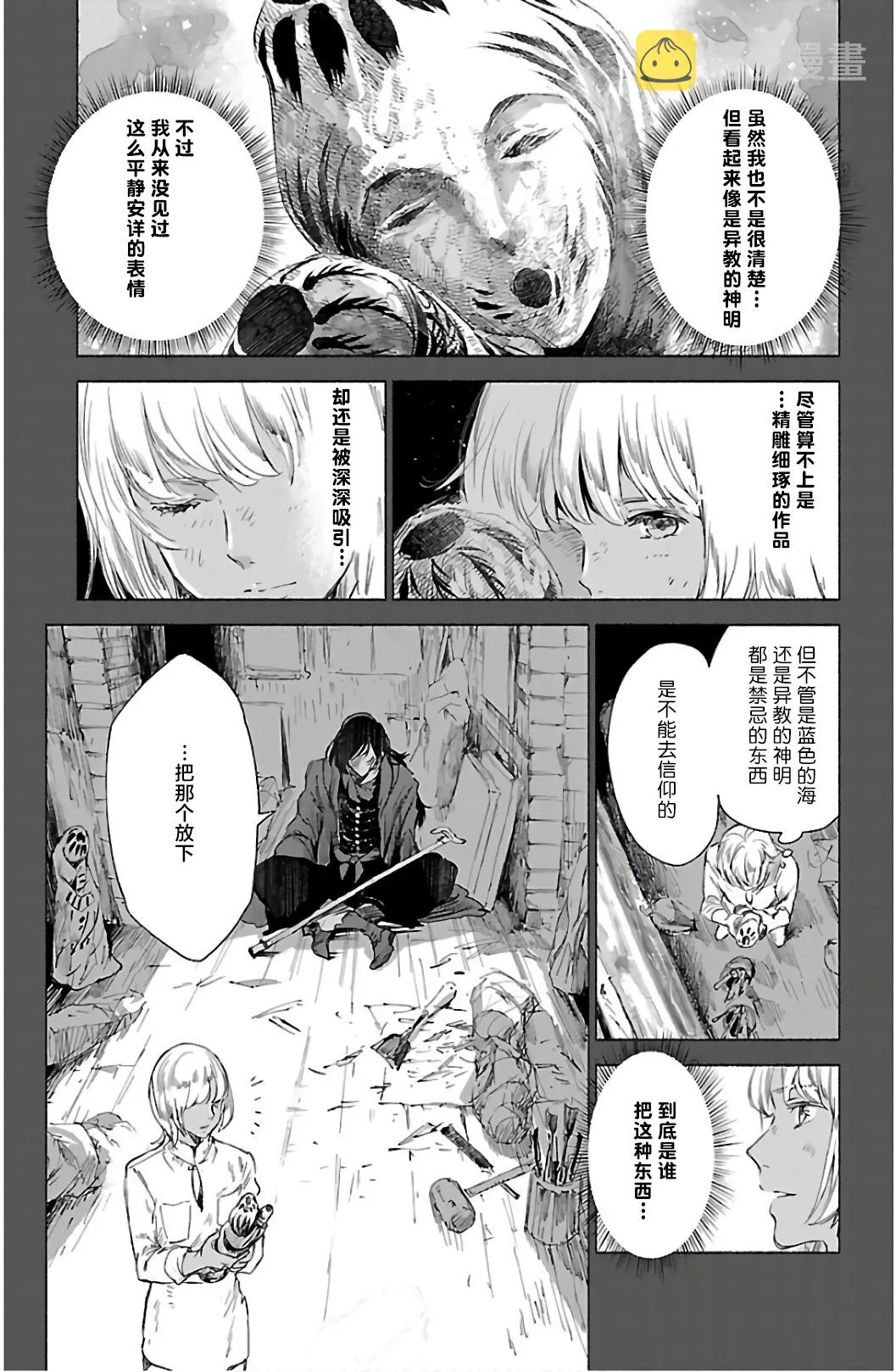 第62话 第25页