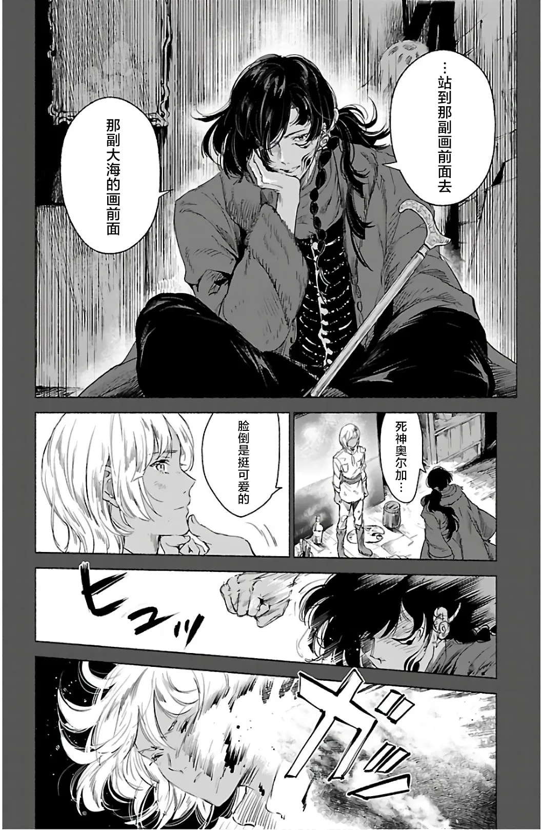 第62话 第26页