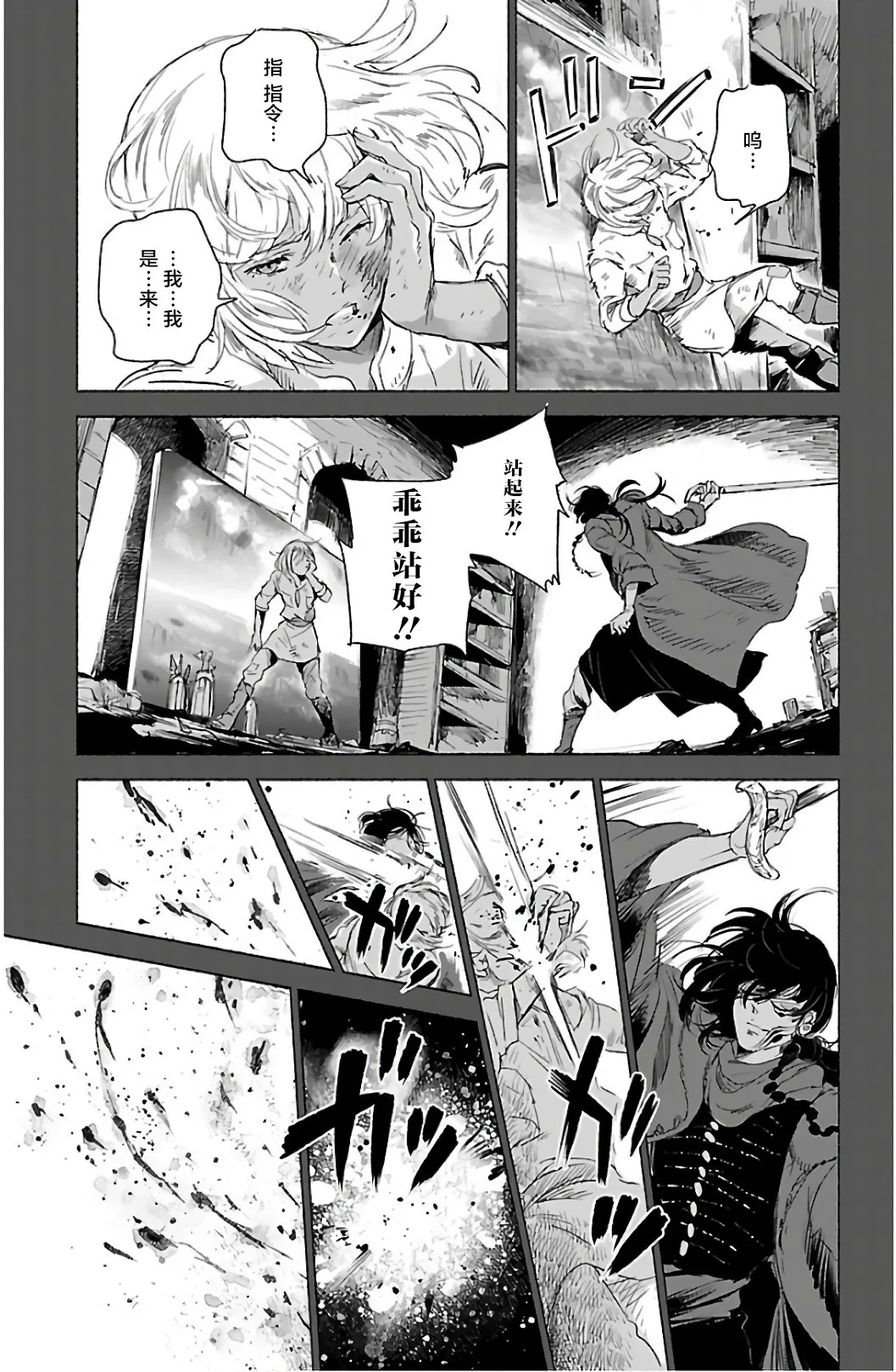 第62话 第27页