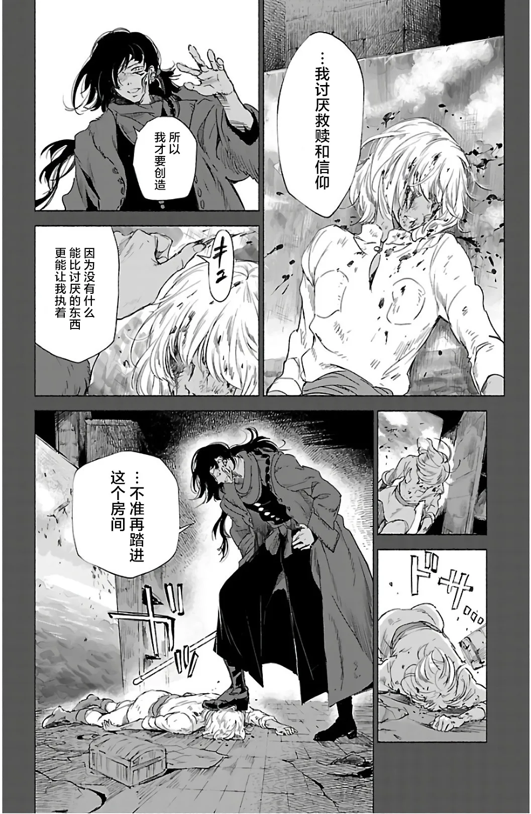 第62话 第28页