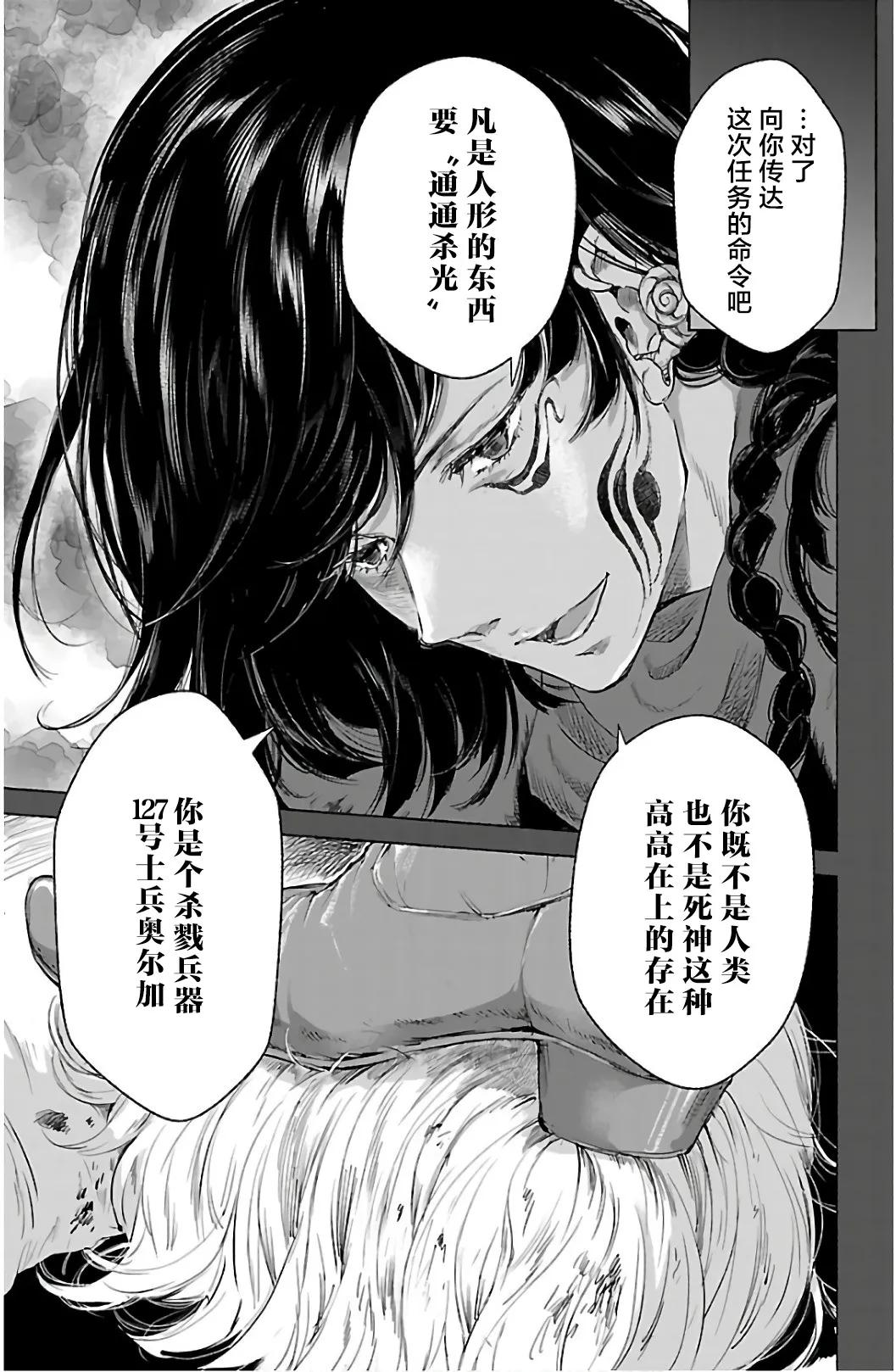 第62话 第29页