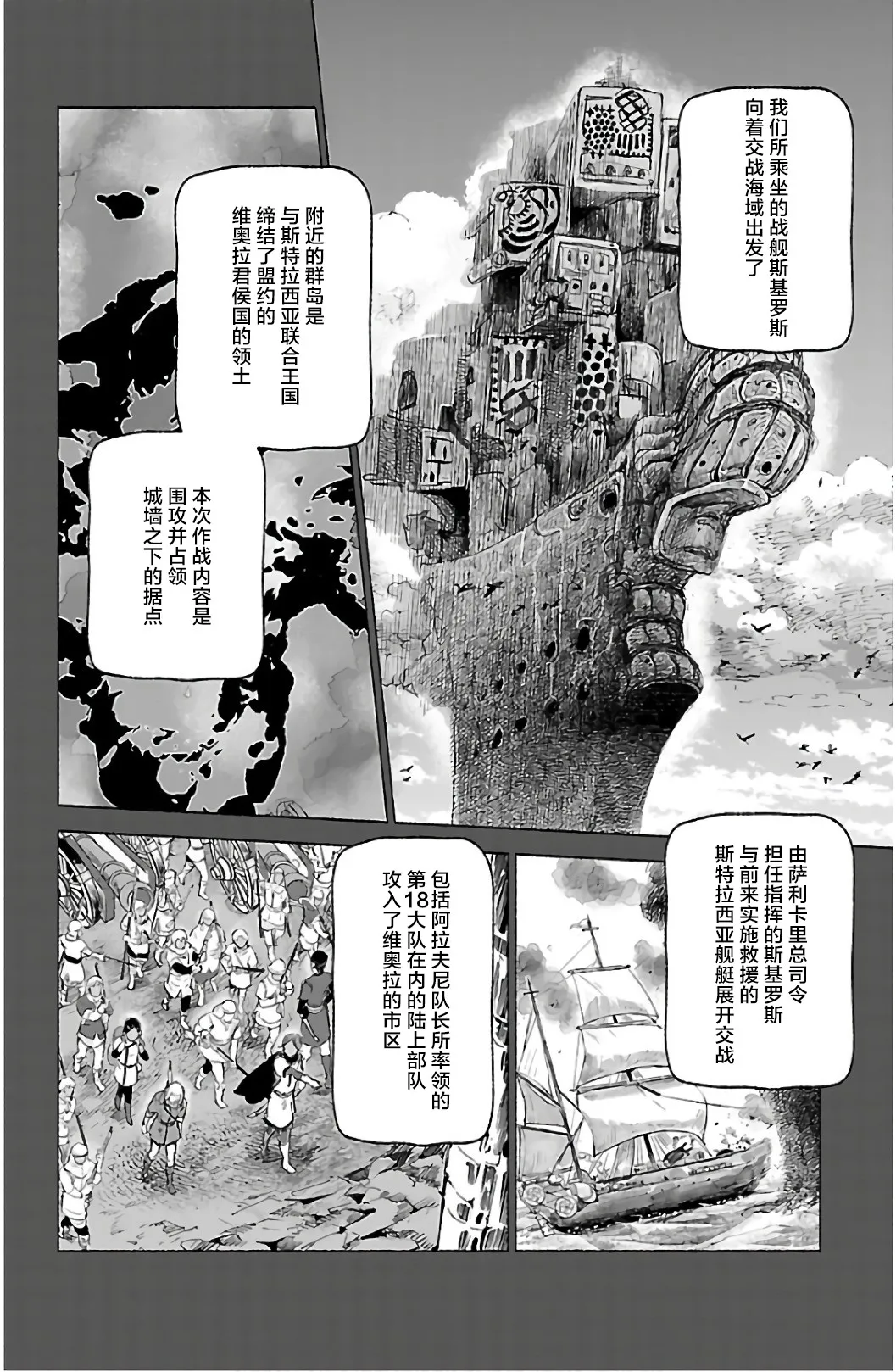 第62话 第30页