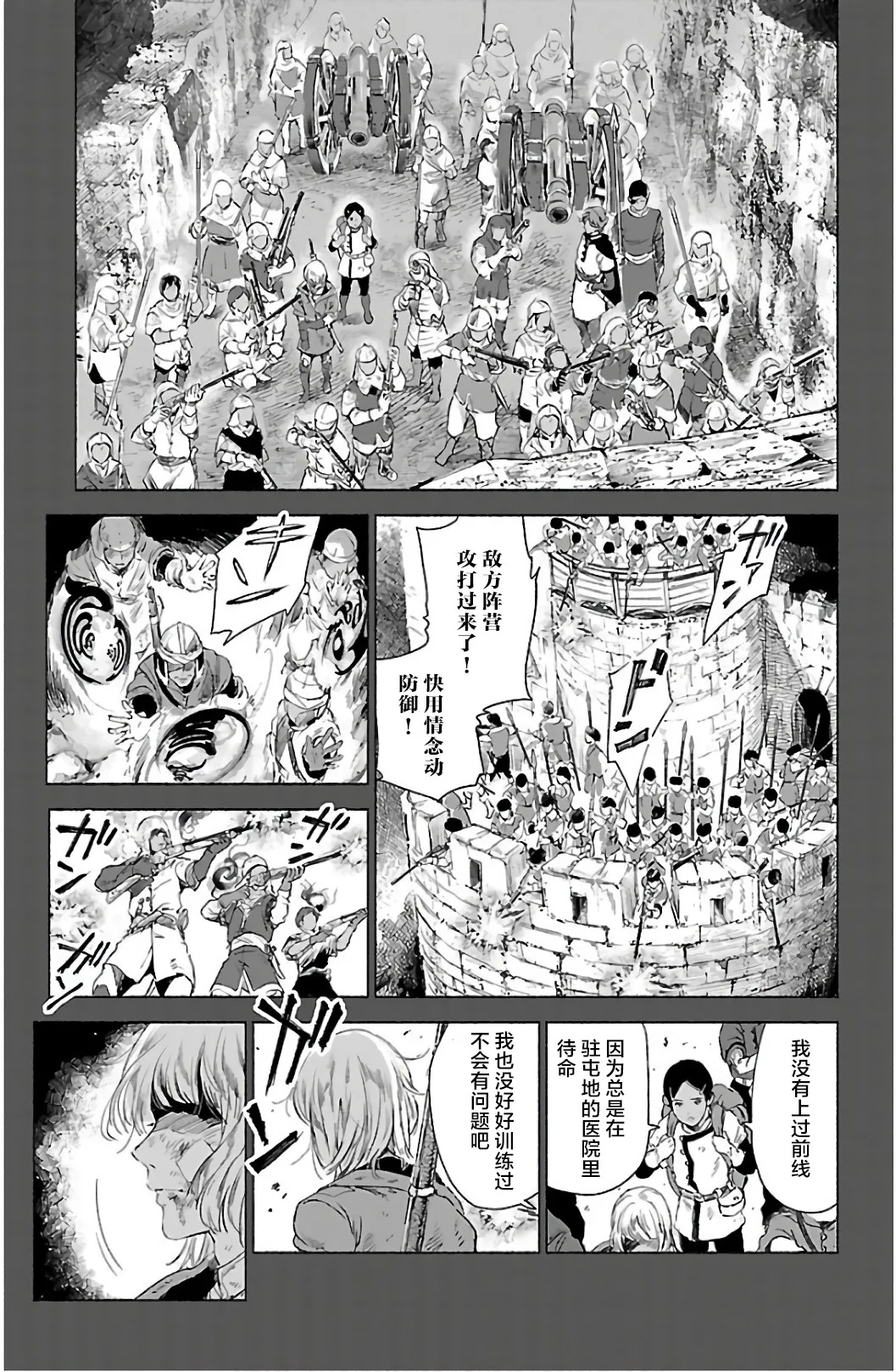 第62话 第31页