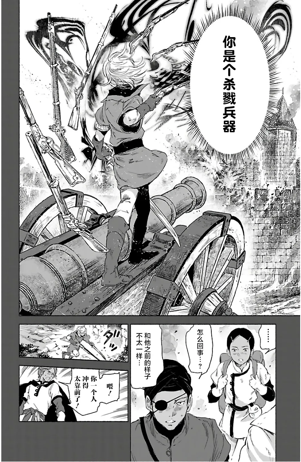 第62话 第34页