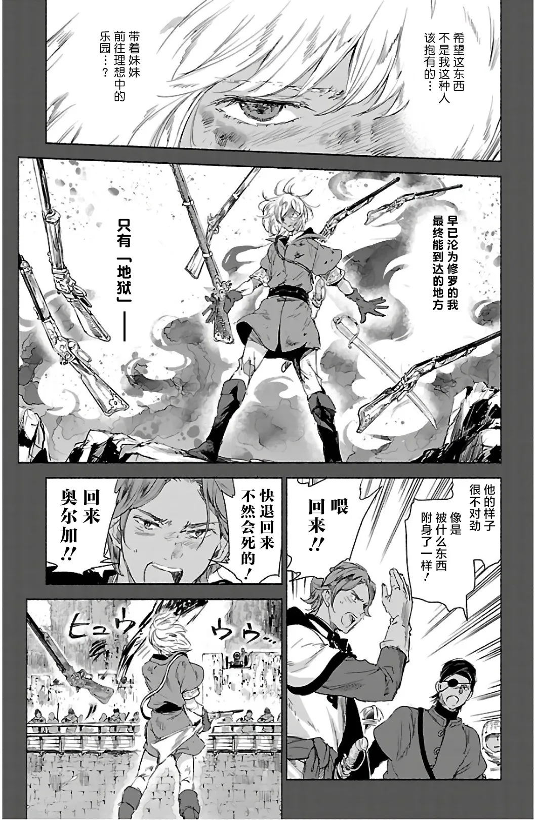 第62话 第35页