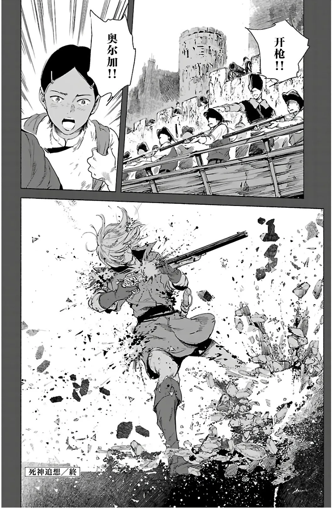 第62话 第36页