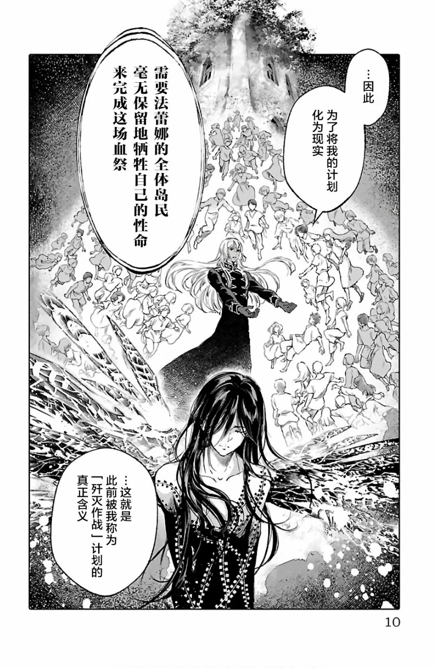 第61话 第12页
