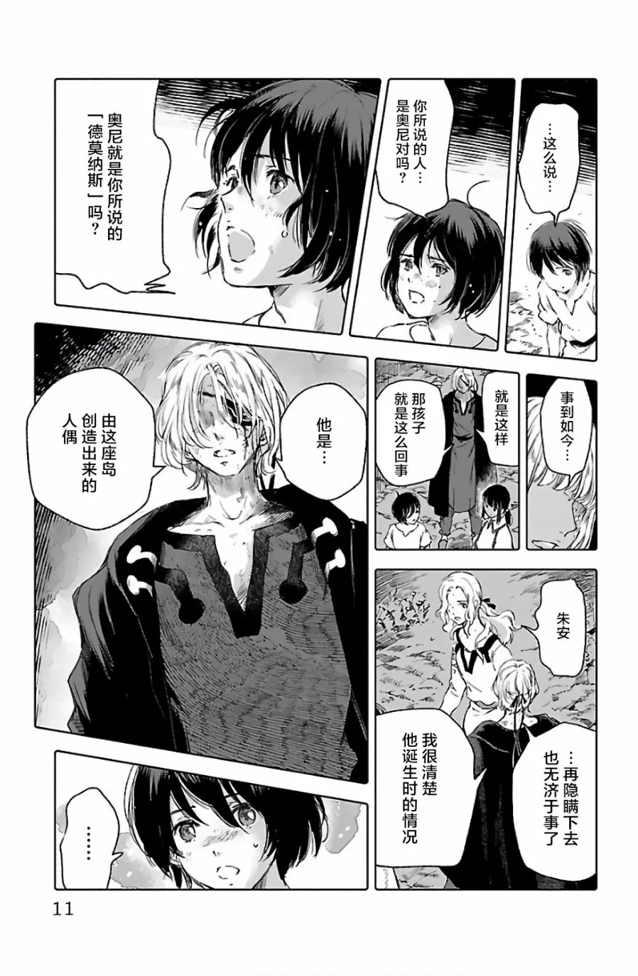 第61话 第13页
