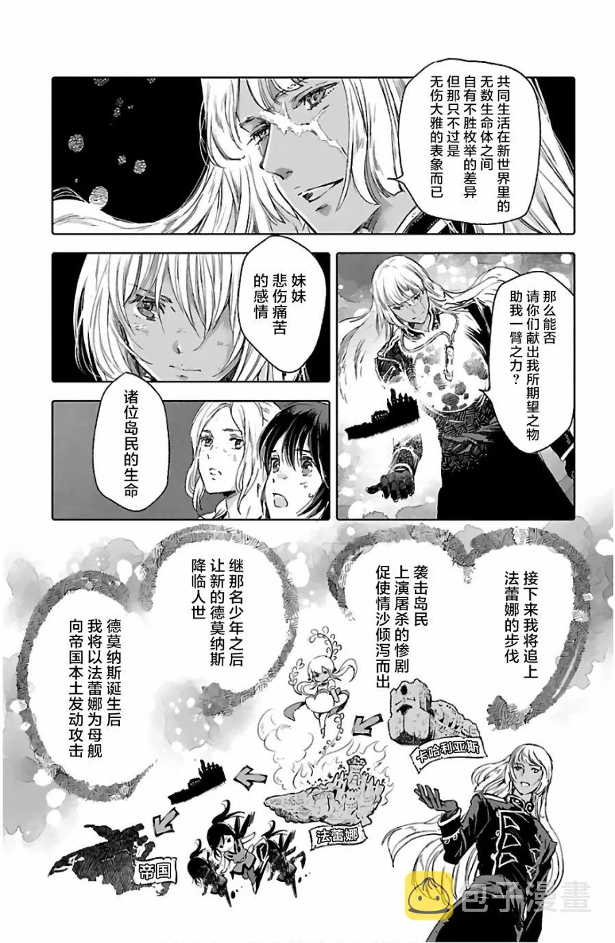 第61话 第15页