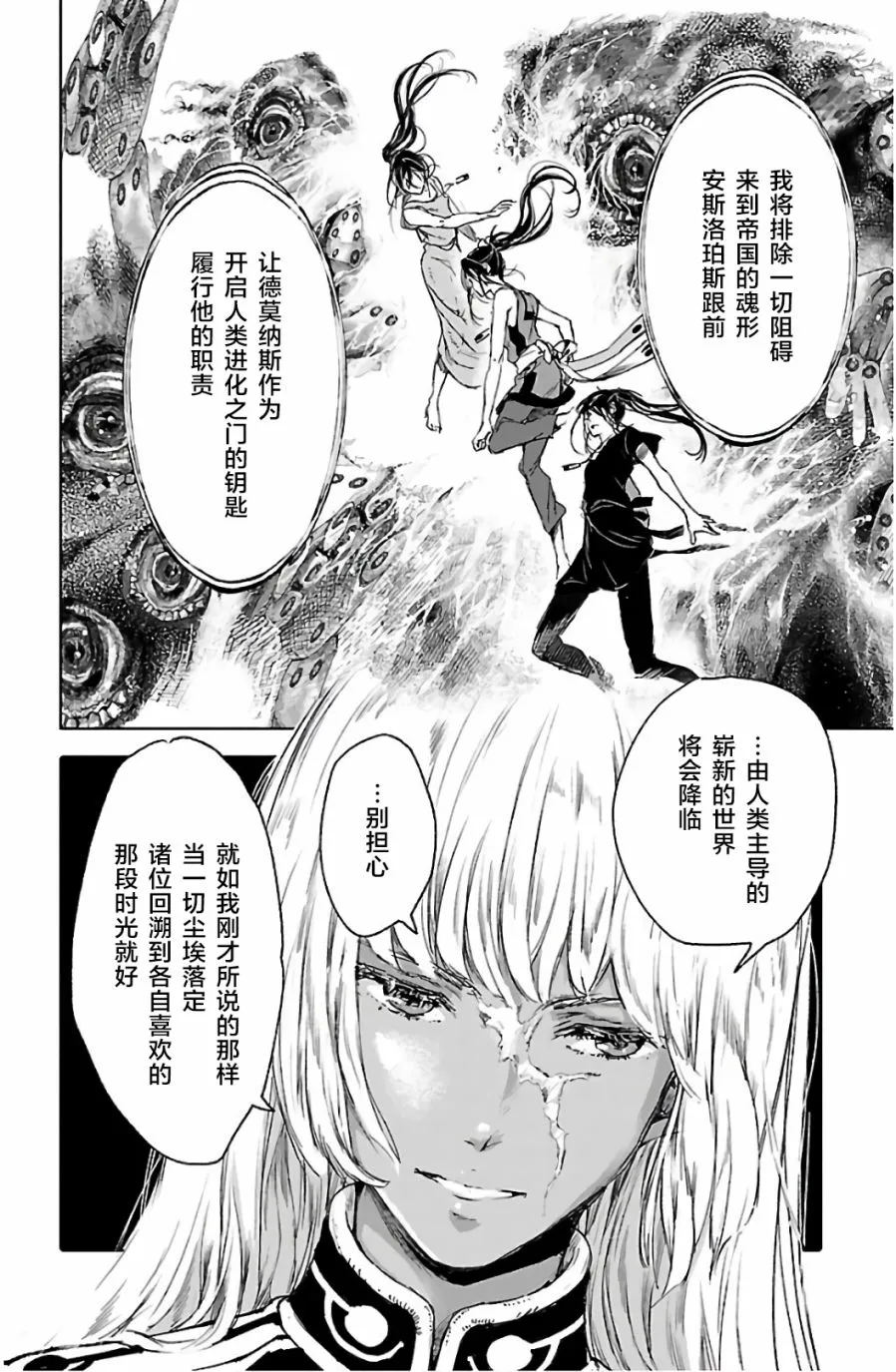 第61话 第16页