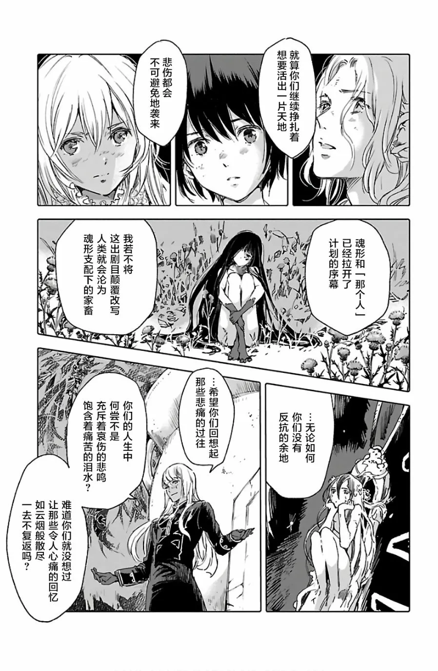 第61话 第17页