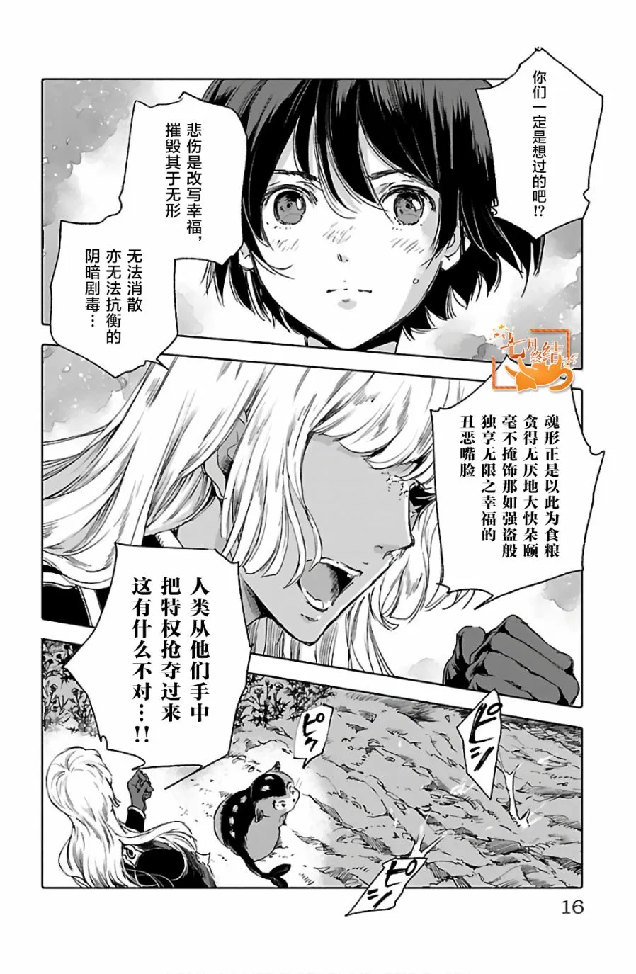 第61话 第18页