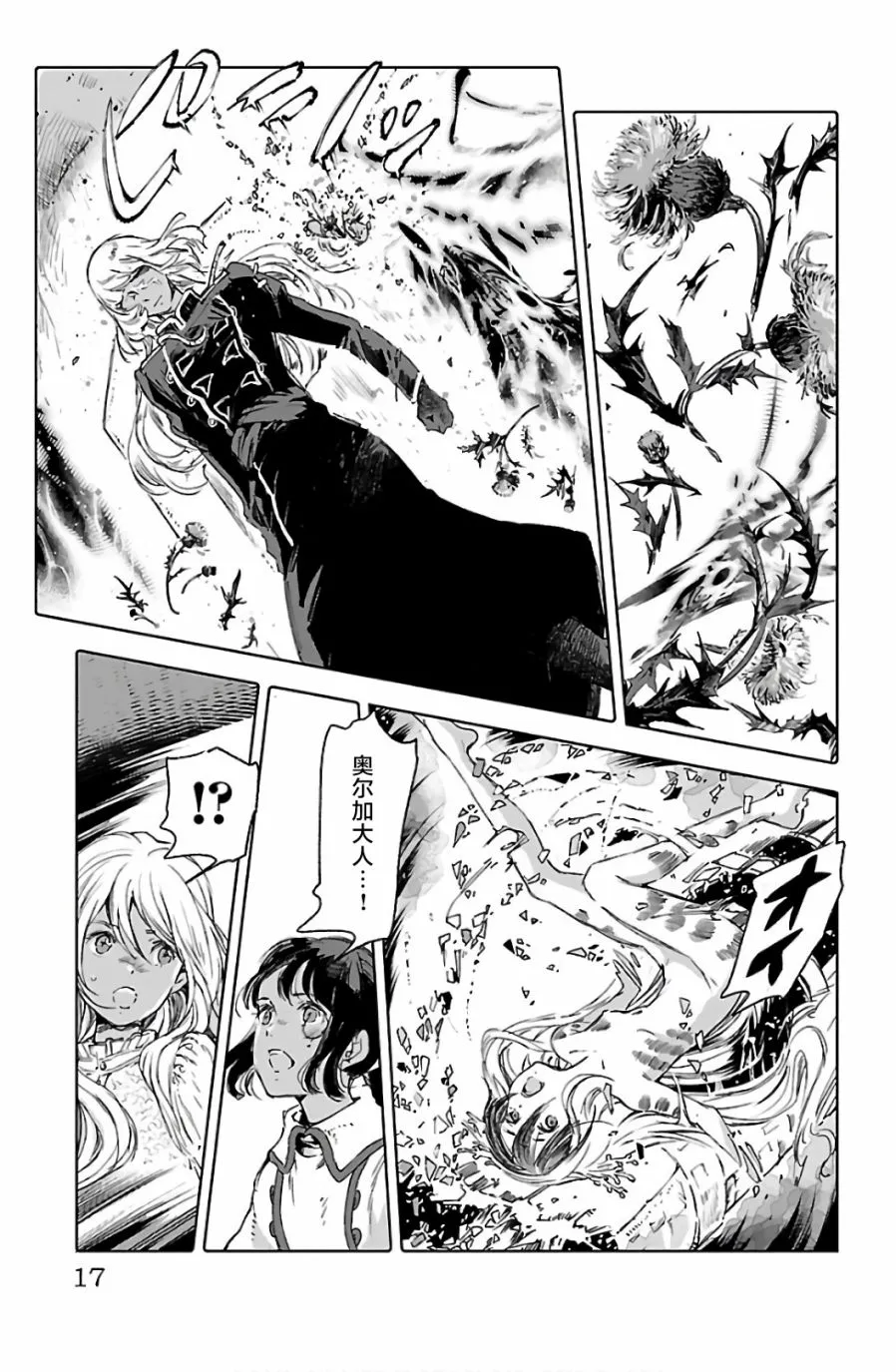 第61话 第19页