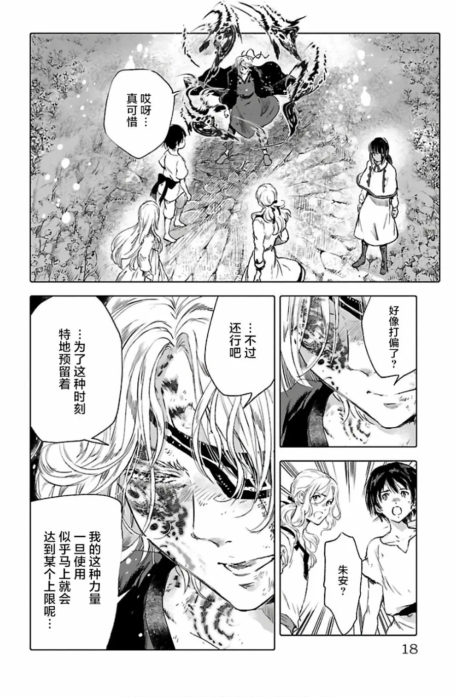 第61话 第20页