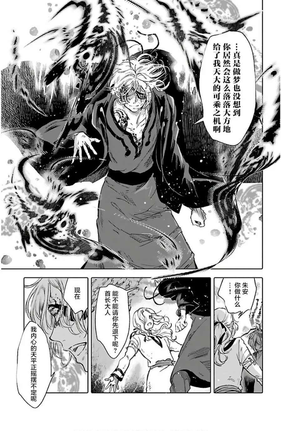 第61话 第21页