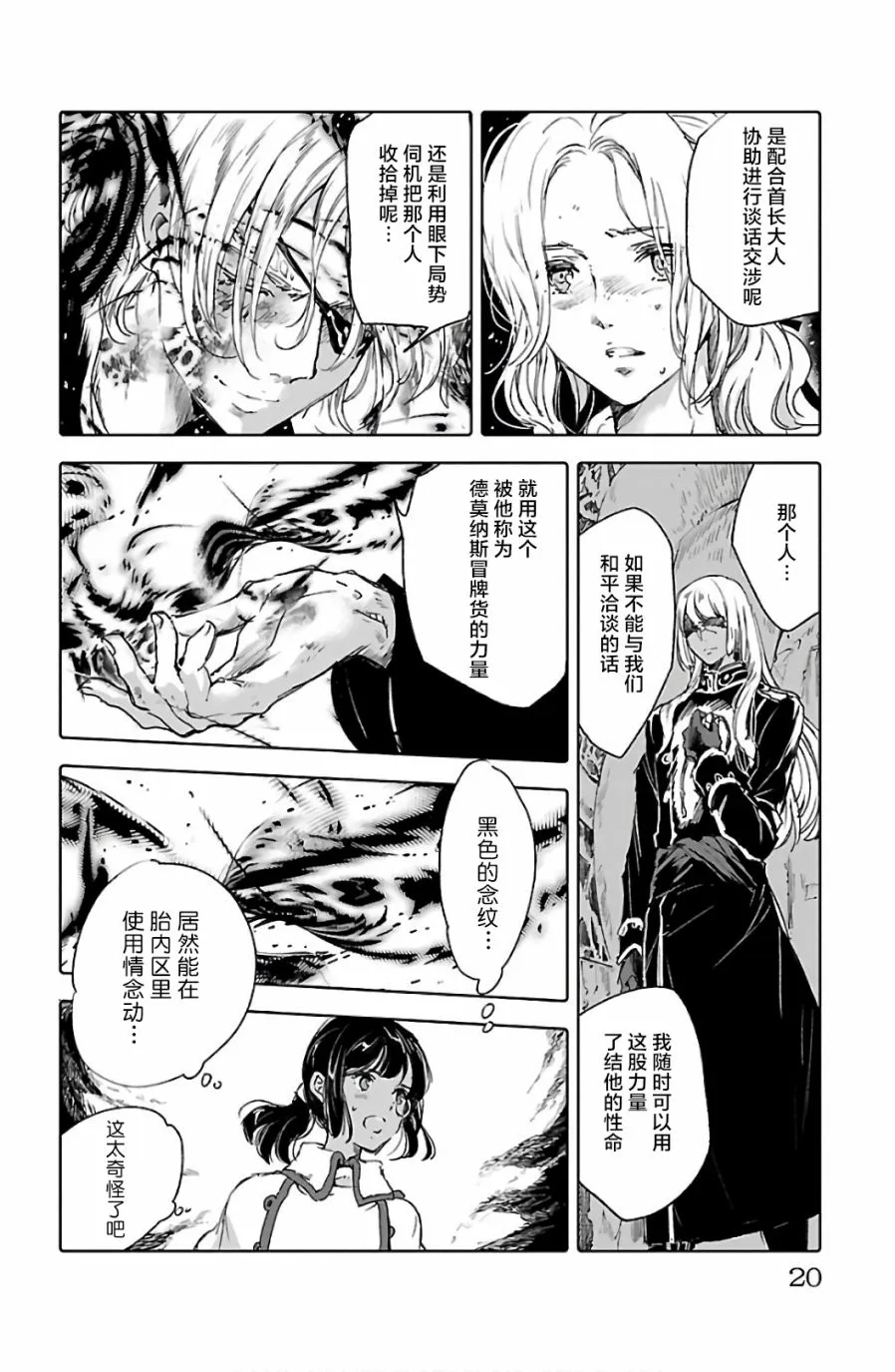 第61话 第22页