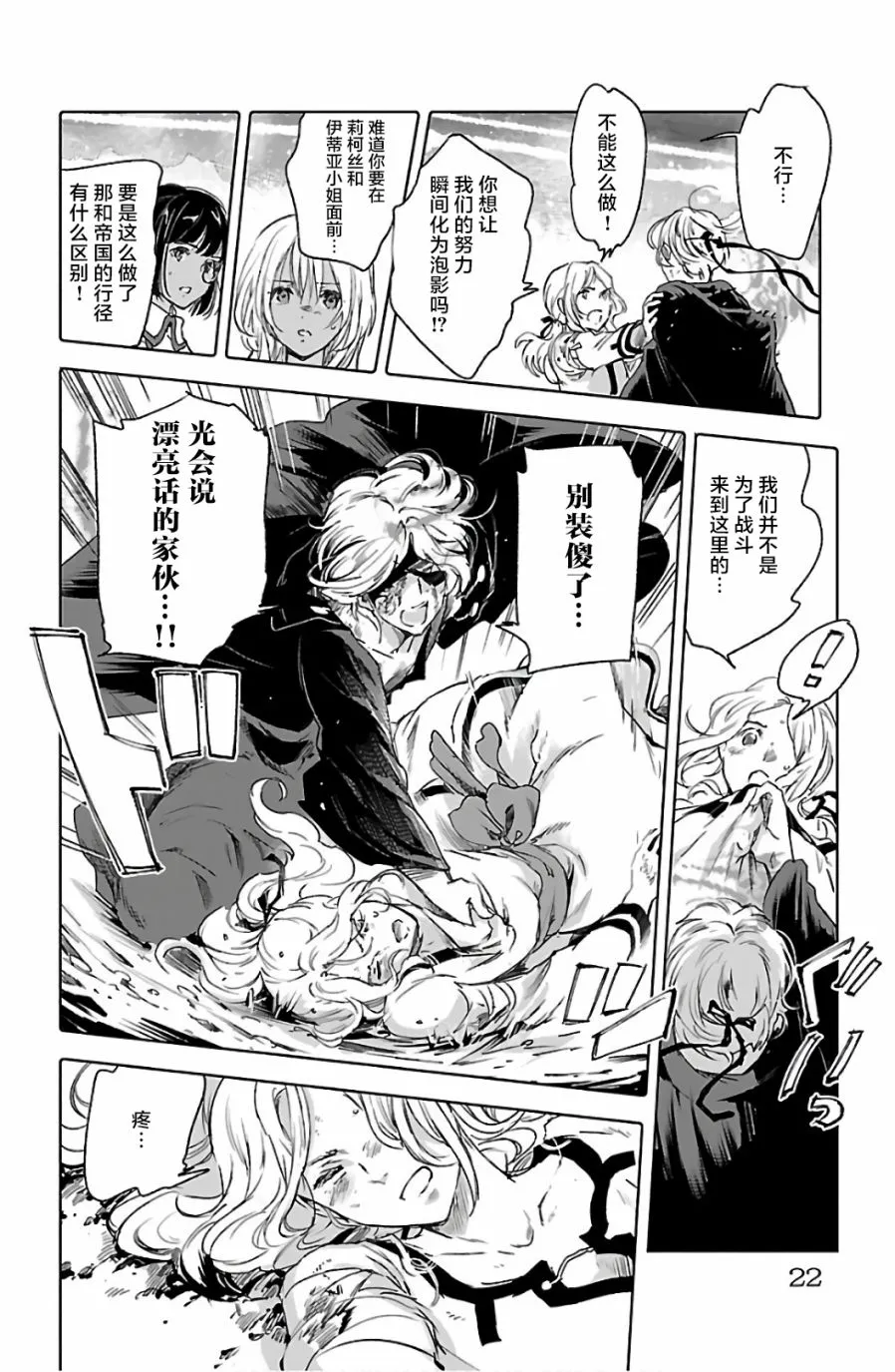 第61话 第24页