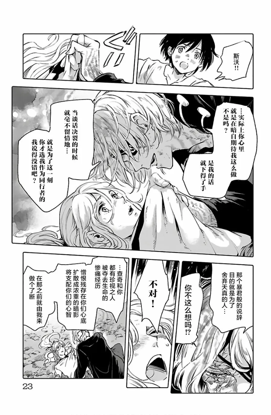 第61话 第25页
