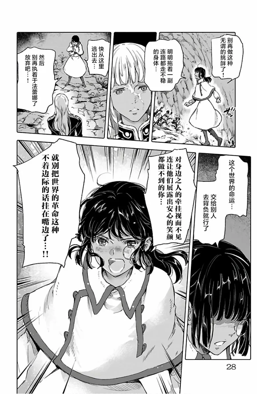 第61话 第30页