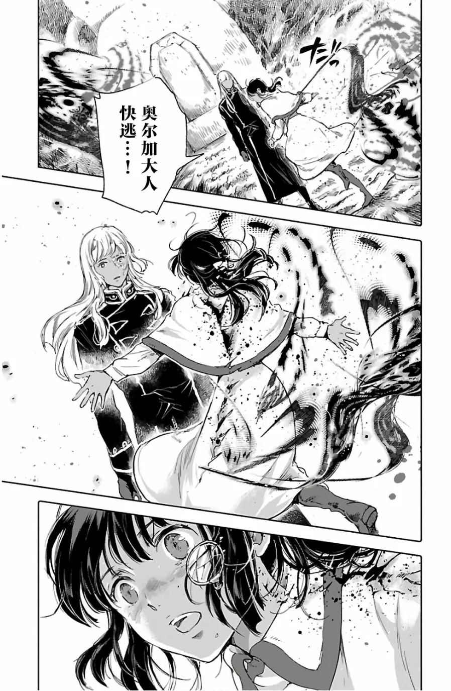 第61话 第33页