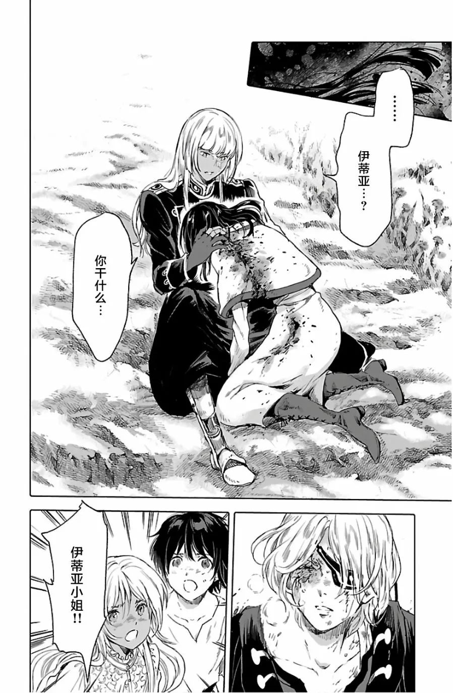 第61话 第34页