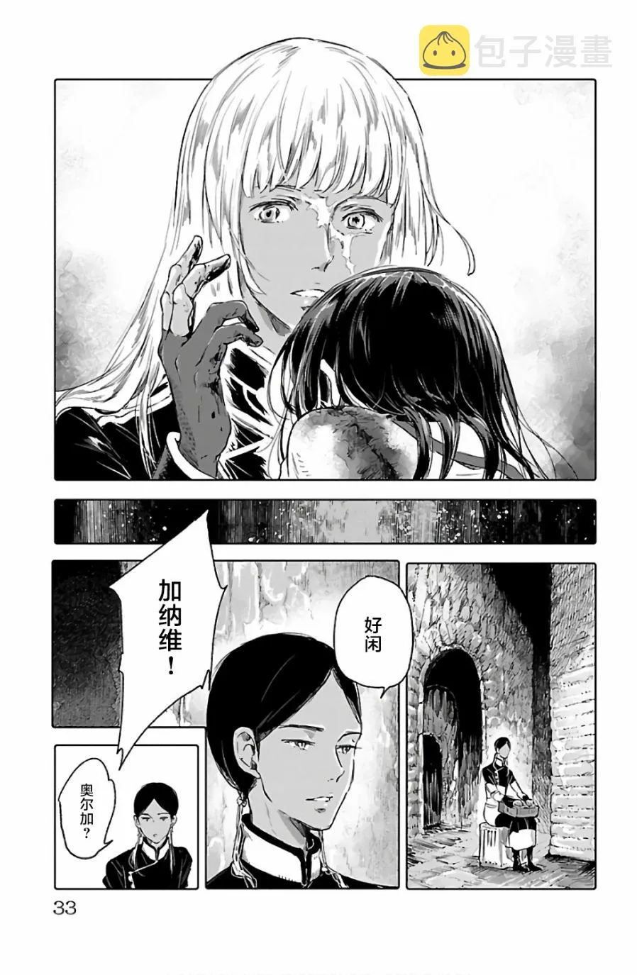 第61话 第35页