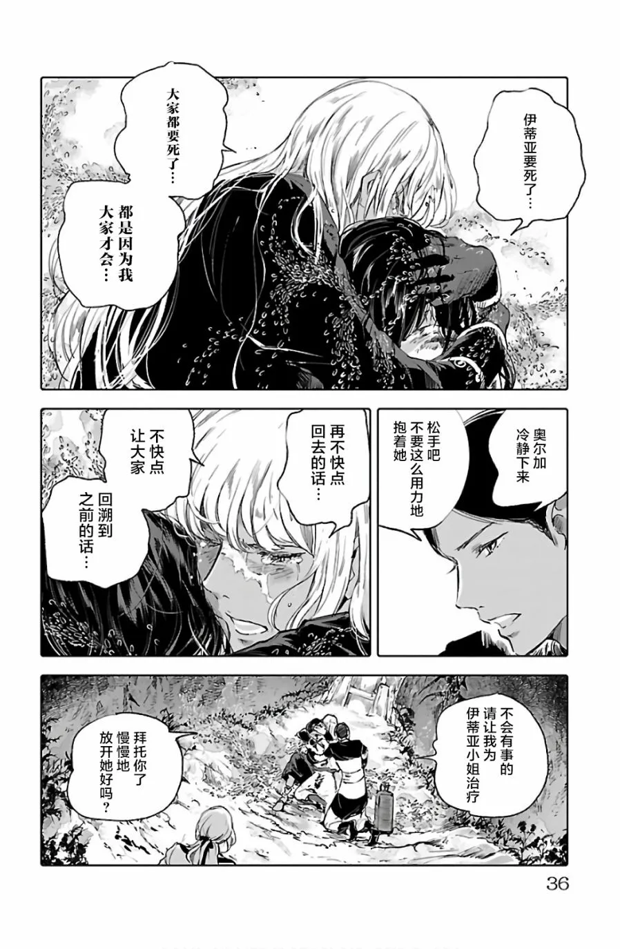 第61话 第38页