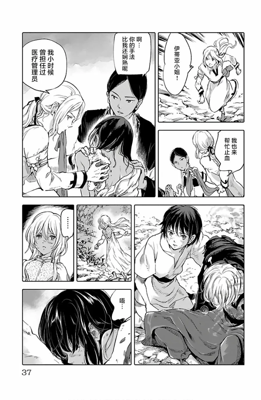 第61话 第39页