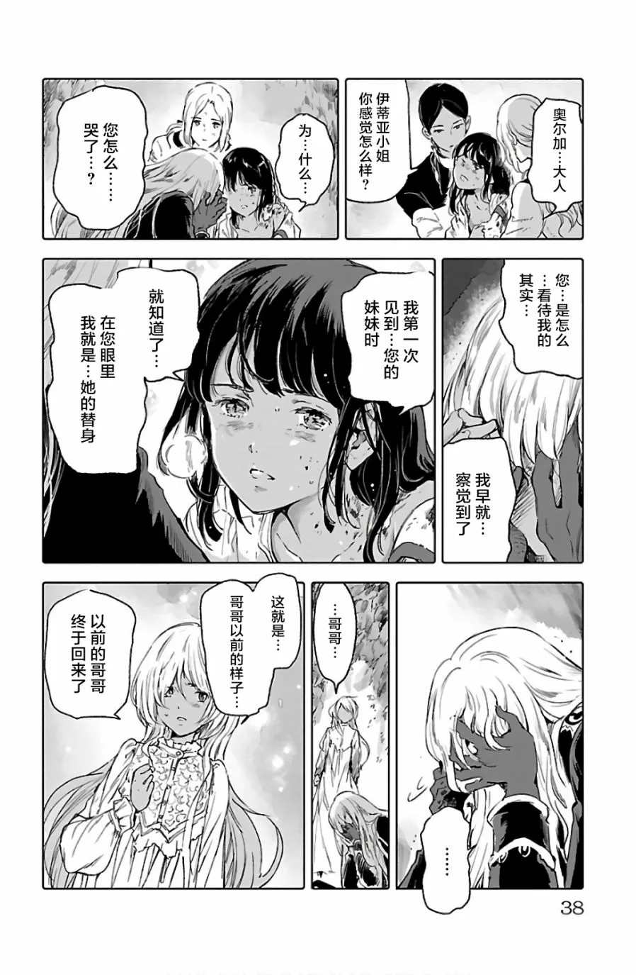 第61话 第40页