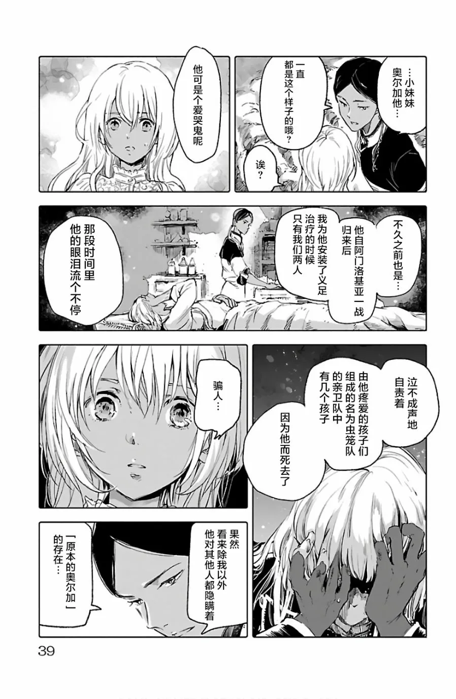 第61话 第41页