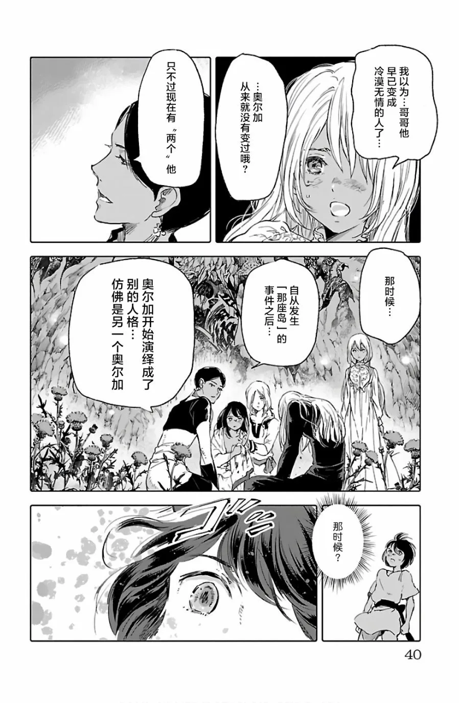 第61话 第42页