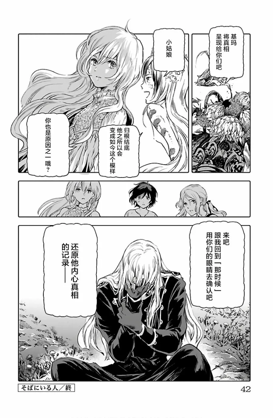 第61话 第44页