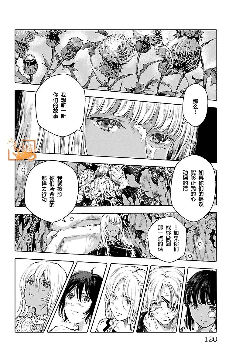 第60话 第2页