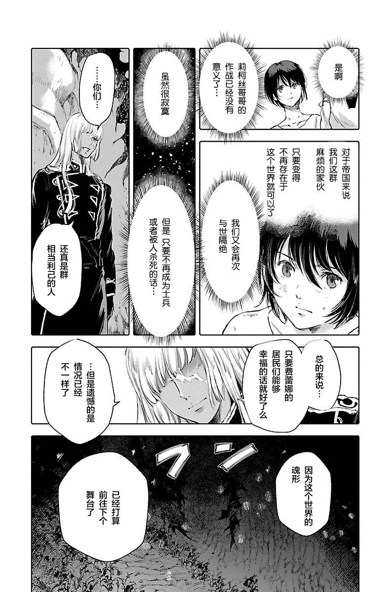 第60话 第7页