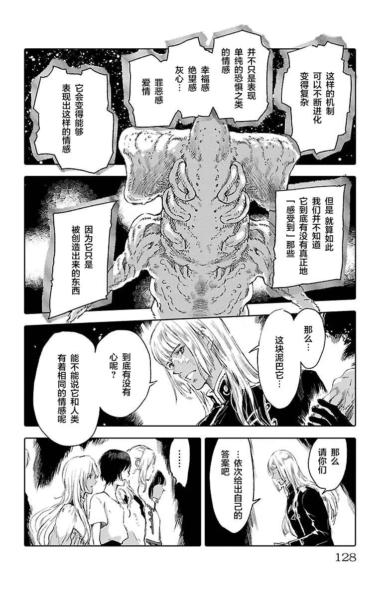 第60话 第10页