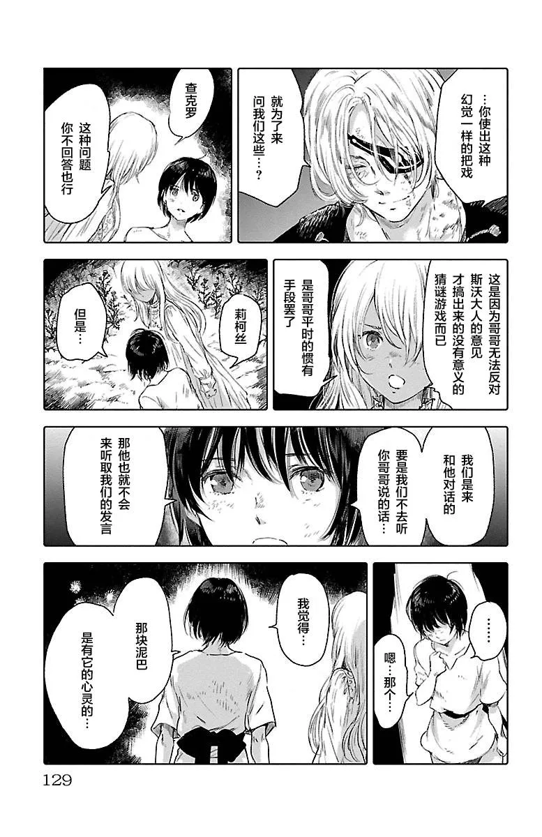第60话 第11页