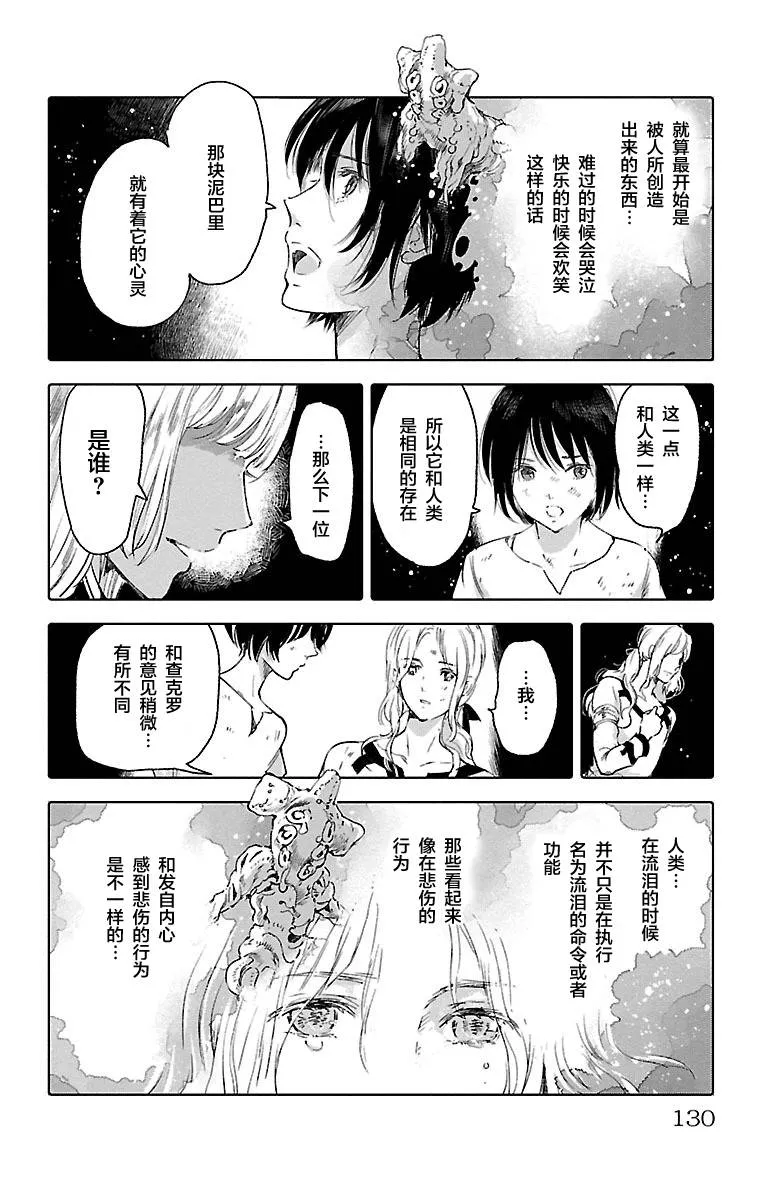 第60话 第12页