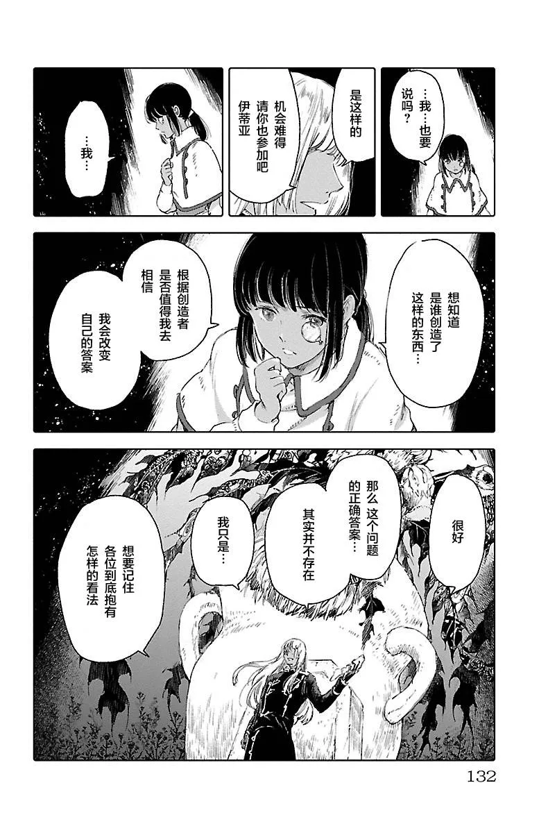 第60话 第14页